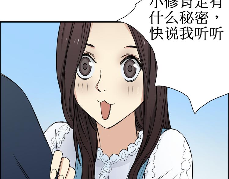 超能立方韩漫全集-第12话 探险之旅无删减无遮挡章节图片 