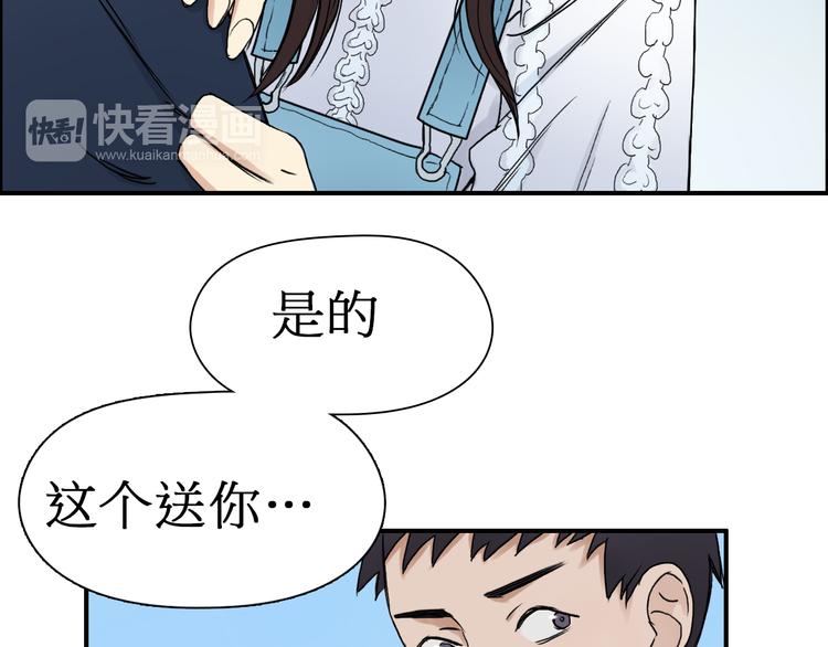 超能立方韩漫全集-第12话 探险之旅无删减无遮挡章节图片 
