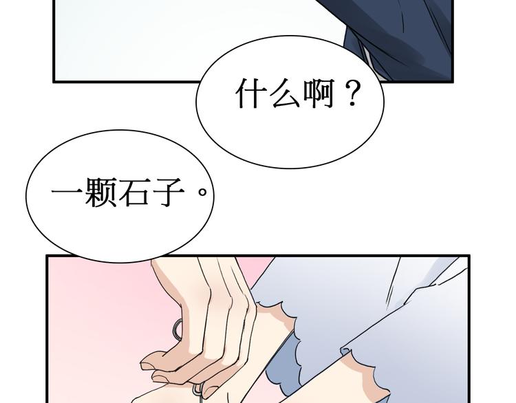 超能立方韩漫全集-第12话 探险之旅无删减无遮挡章节图片 