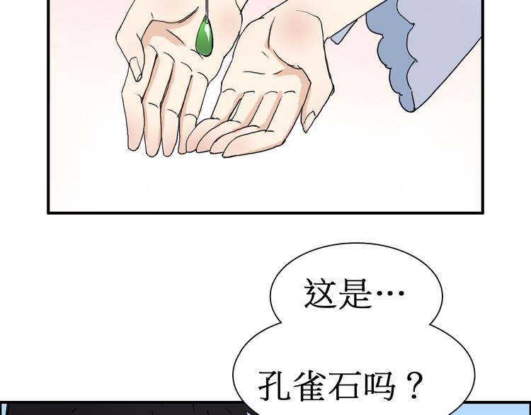 超能立方韩漫全集-第12话 探险之旅无删减无遮挡章节图片 