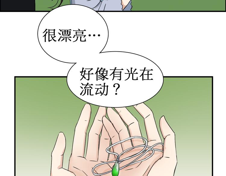 超能立方韩漫全集-第12话 探险之旅无删减无遮挡章节图片 
