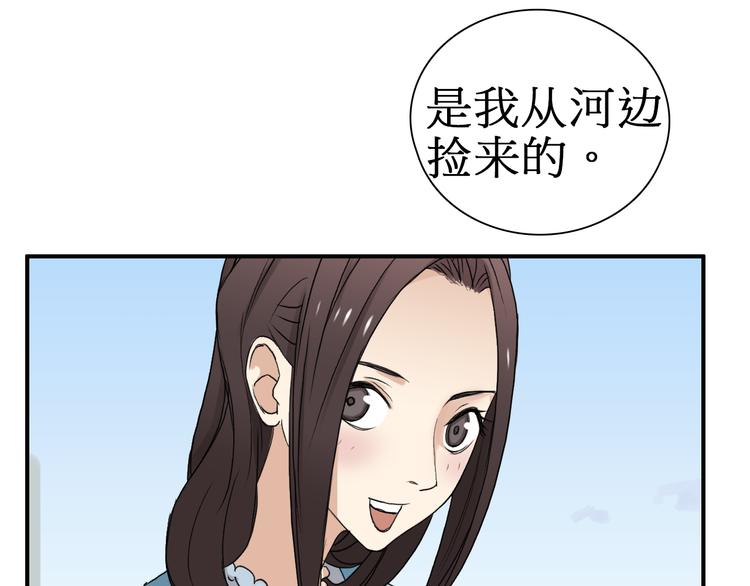 超能立方韩漫全集-第12话 探险之旅无删减无遮挡章节图片 