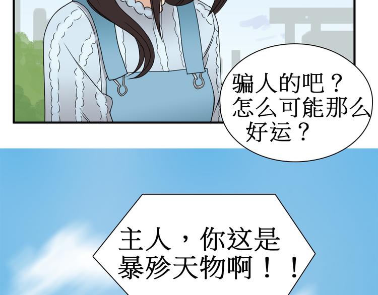 超能立方韩漫全集-第12话 探险之旅无删减无遮挡章节图片 