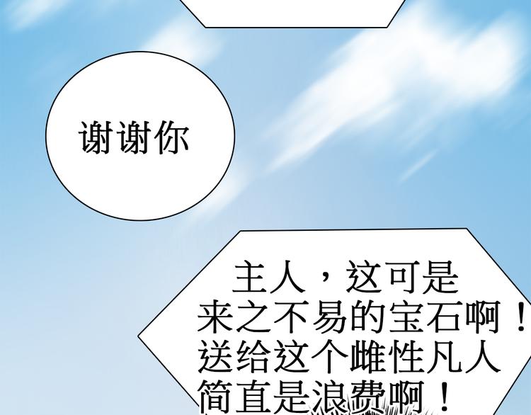 超能立方韩漫全集-第12话 探险之旅无删减无遮挡章节图片 