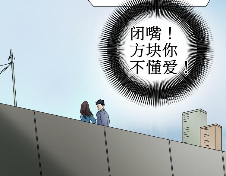 超能立方韩漫全集-第12话 探险之旅无删减无遮挡章节图片 
