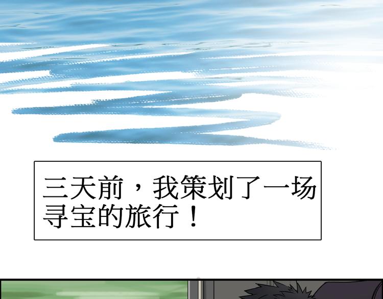 超能立方韩漫全集-第12话 探险之旅无删减无遮挡章节图片 
