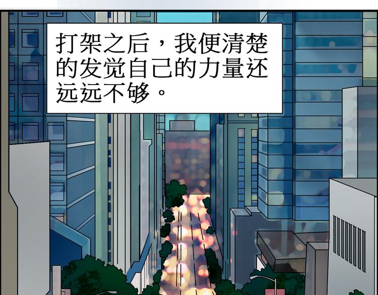 超能立方韩漫全集-第12话 探险之旅无删减无遮挡章节图片 