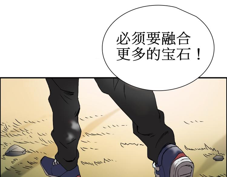 超能立方韩漫全集-第12话 探险之旅无删减无遮挡章节图片 