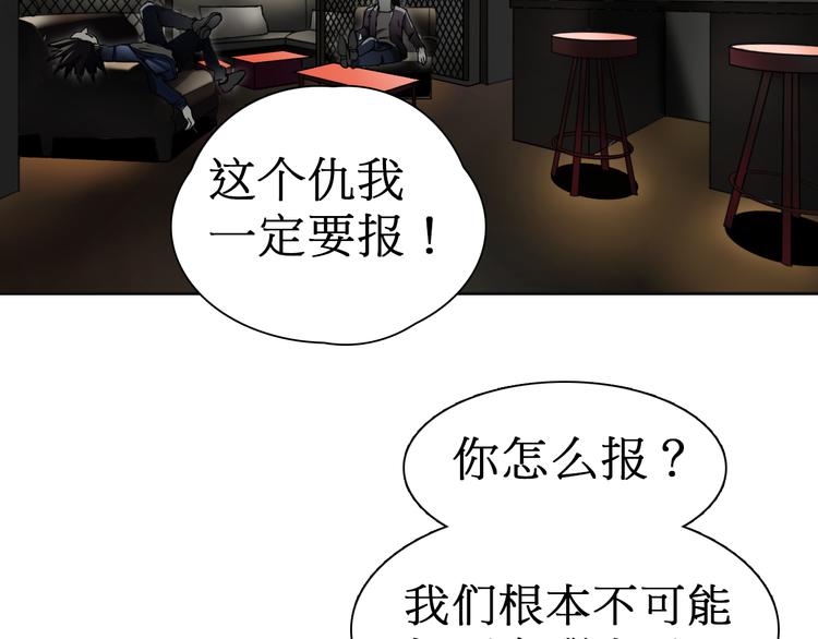 超能立方韩漫全集-第12话 探险之旅无删减无遮挡章节图片 