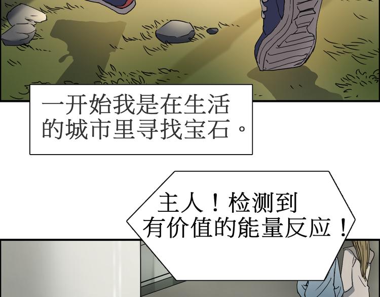 超能立方韩漫全集-第12话 探险之旅无删减无遮挡章节图片 