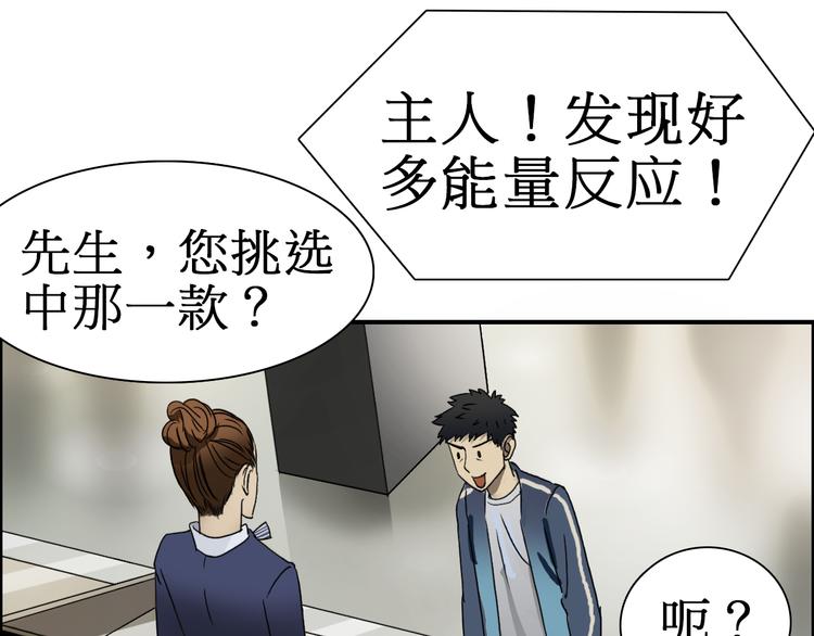 超能立方韩漫全集-第12话 探险之旅无删减无遮挡章节图片 