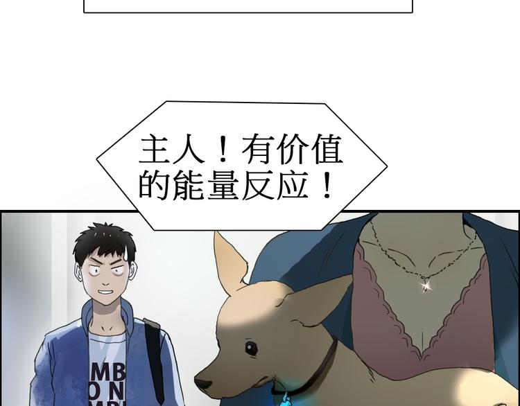 超能立方韩漫全集-第12话 探险之旅无删减无遮挡章节图片 