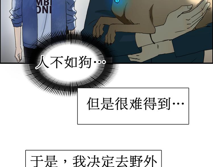 超能立方韩漫全集-第12话 探险之旅无删减无遮挡章节图片 
