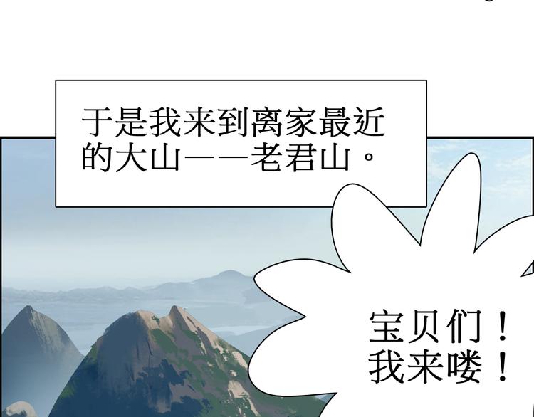 超能立方韩漫全集-第12话 探险之旅无删减无遮挡章节图片 