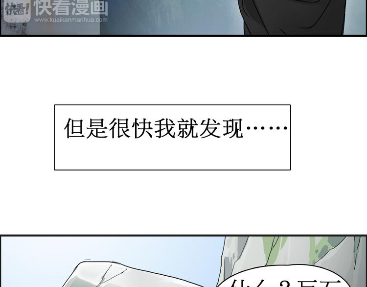 超能立方韩漫全集-第12话 探险之旅无删减无遮挡章节图片 