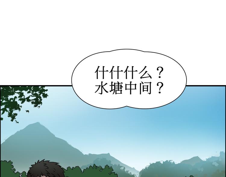 超能立方韩漫全集-第12话 探险之旅无删减无遮挡章节图片 