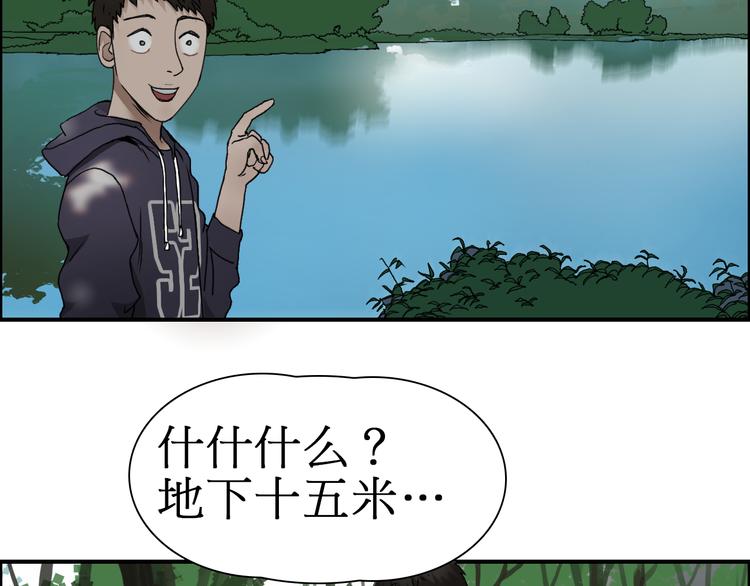 超能立方韩漫全集-第12话 探险之旅无删减无遮挡章节图片 