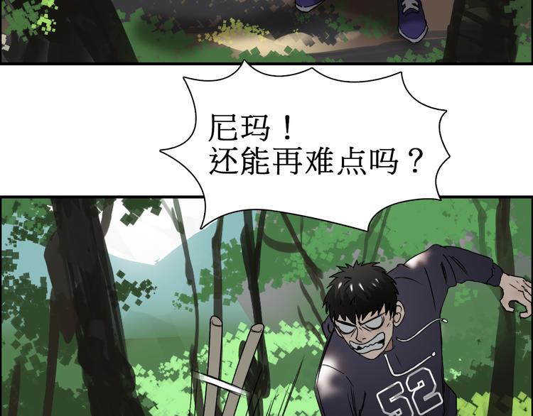 超能立方韩漫全集-第12话 探险之旅无删减无遮挡章节图片 