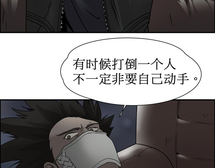 超能立方韩漫全集-第12话 探险之旅无删减无遮挡章节图片 