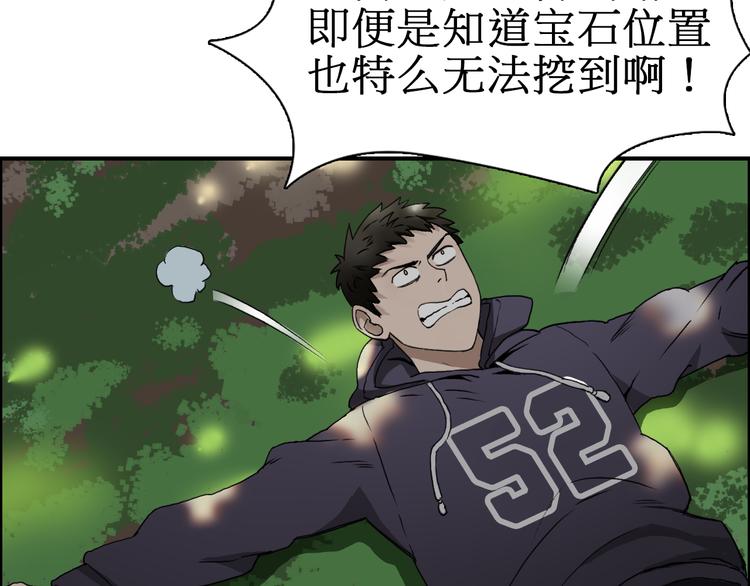 超能立方韩漫全集-第12话 探险之旅无删减无遮挡章节图片 