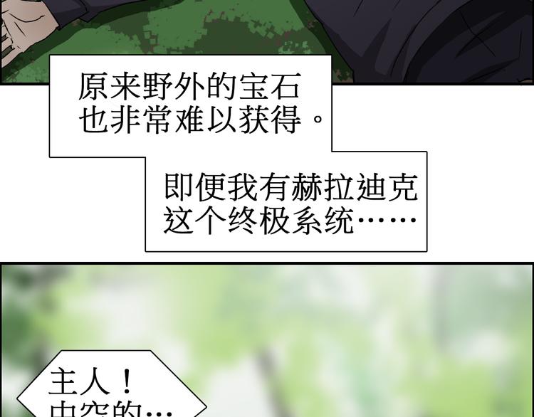 超能立方韩漫全集-第12话 探险之旅无删减无遮挡章节图片 