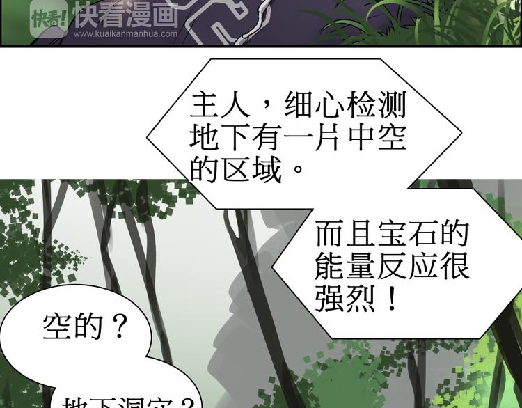超能立方韩漫全集-第12话 探险之旅无删减无遮挡章节图片 