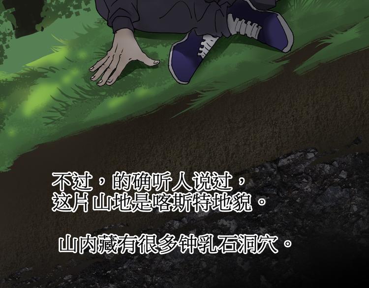 超能立方韩漫全集-第12话 探险之旅无删减无遮挡章节图片 