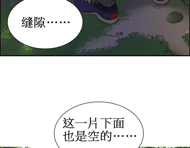 超能立方韩漫全集-第12话 探险之旅无删减无遮挡章节图片 