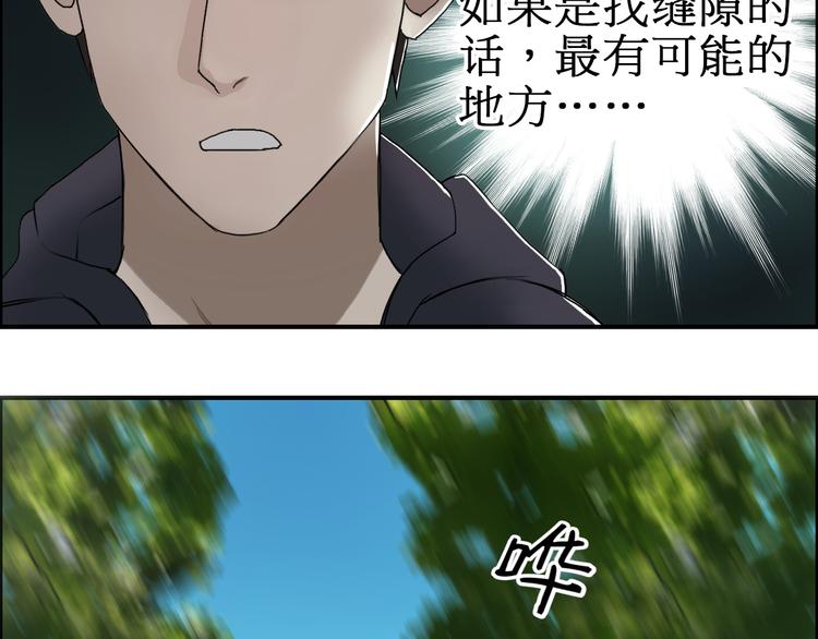 超能立方韩漫全集-第12话 探险之旅无删减无遮挡章节图片 