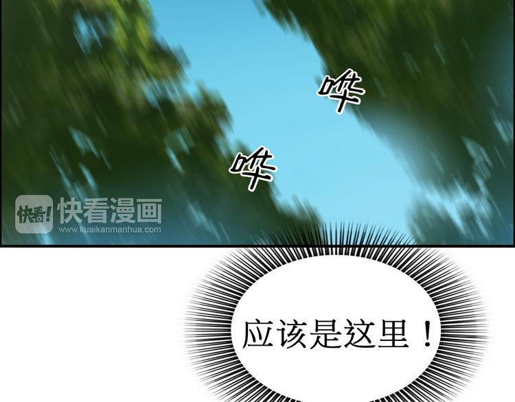 超能立方韩漫全集-第12话 探险之旅无删减无遮挡章节图片 
