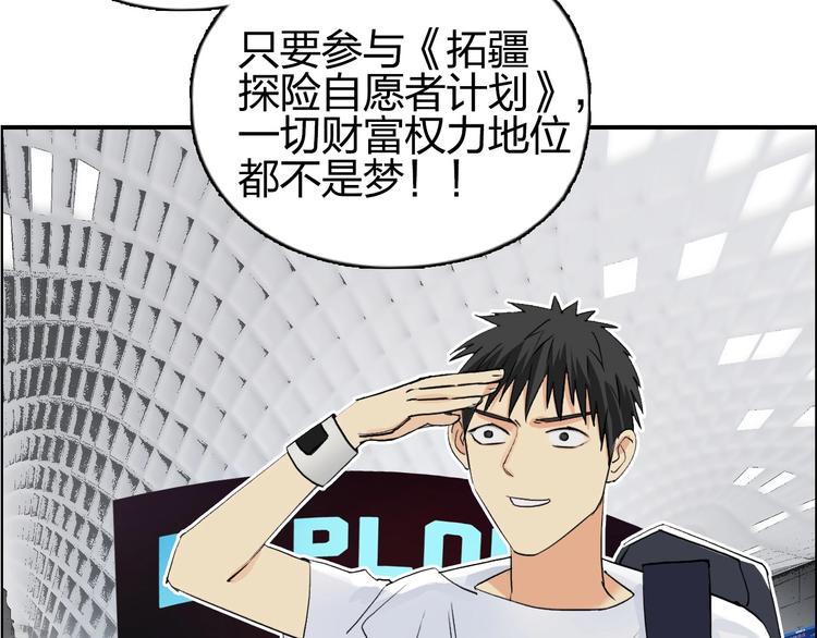 超能立方韩漫全集-第117话 源雾森林无删减无遮挡章节图片 