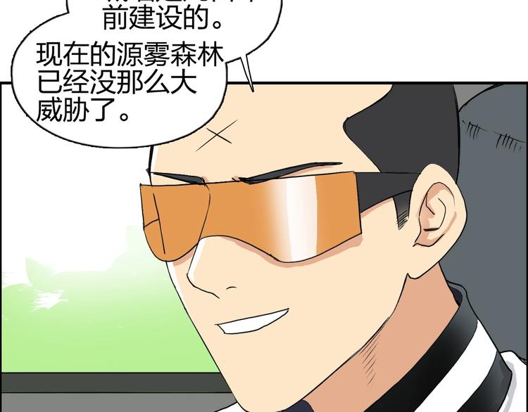 超能立方韩漫全集-第117话 源雾森林无删减无遮挡章节图片 