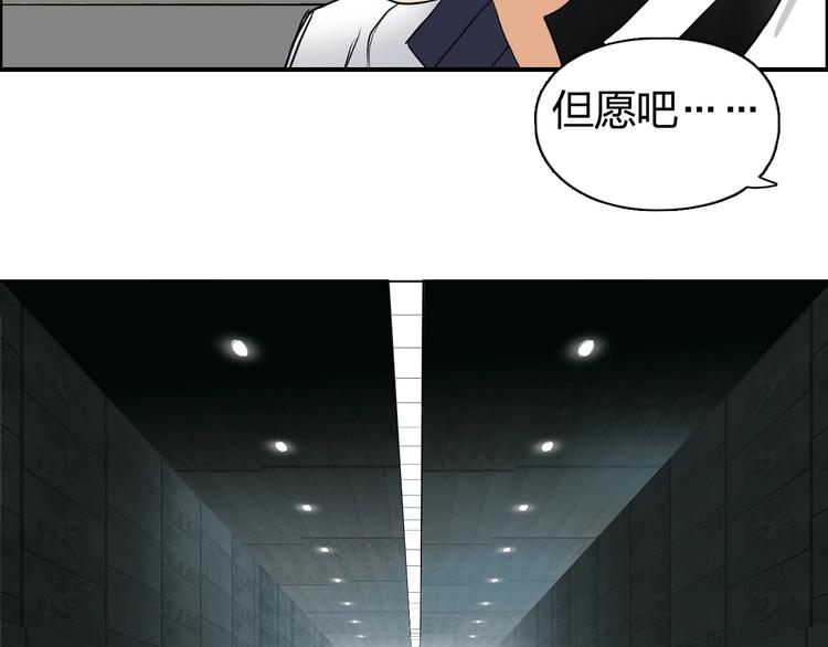 超能立方韩漫全集-第117话 源雾森林无删减无遮挡章节图片 