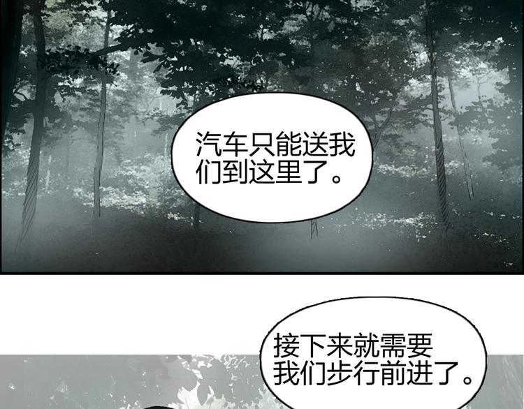 超能立方韩漫全集-第117话 源雾森林无删减无遮挡章节图片 