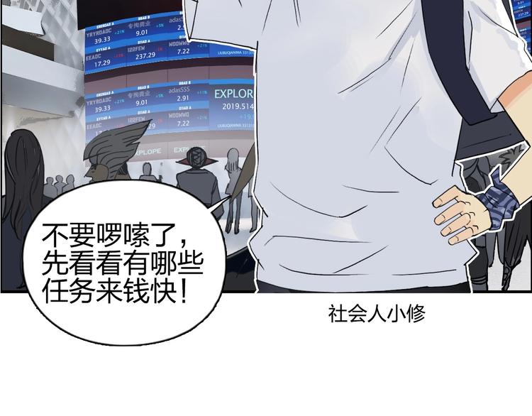 超能立方韩漫全集-第117话 源雾森林无删减无遮挡章节图片 