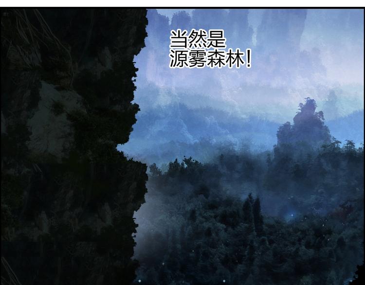 超能立方韩漫全集-第117话 源雾森林无删减无遮挡章节图片 