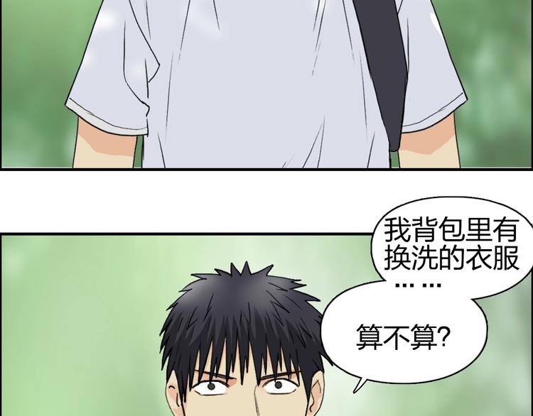 超能立方韩漫全集-第117话 源雾森林无删减无遮挡章节图片 