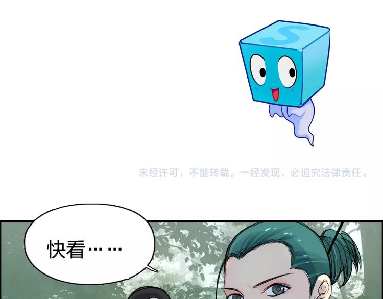 超能立方韩漫全集-第117话 源雾森林无删减无遮挡章节图片 