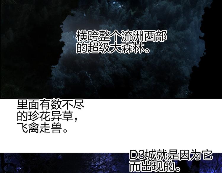 超能立方韩漫全集-第117话 源雾森林无删减无遮挡章节图片 