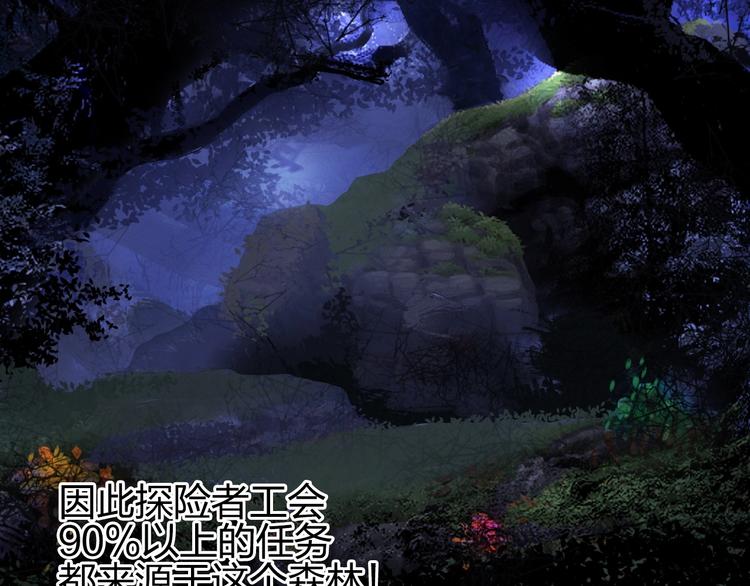 超能立方韩漫全集-第117话 源雾森林无删减无遮挡章节图片 