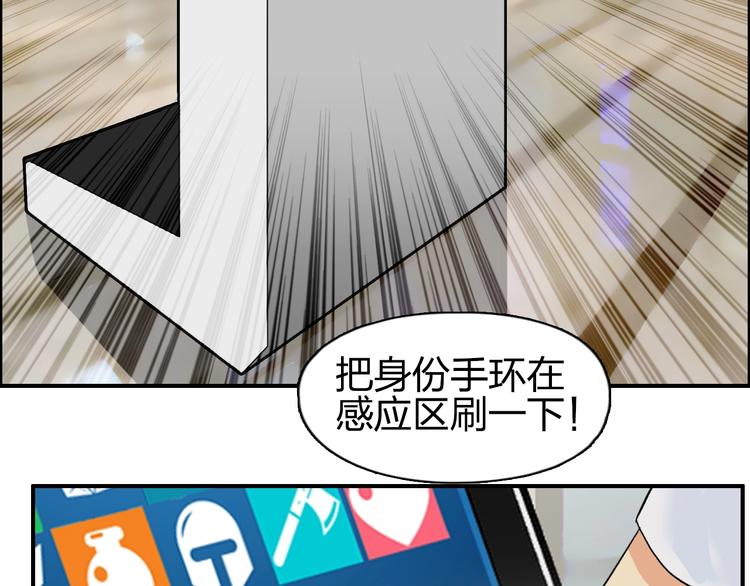 超能立方韩漫全集-第117话 源雾森林无删减无遮挡章节图片 