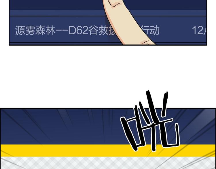 超能立方韩漫全集-第117话 源雾森林无删减无遮挡章节图片 
