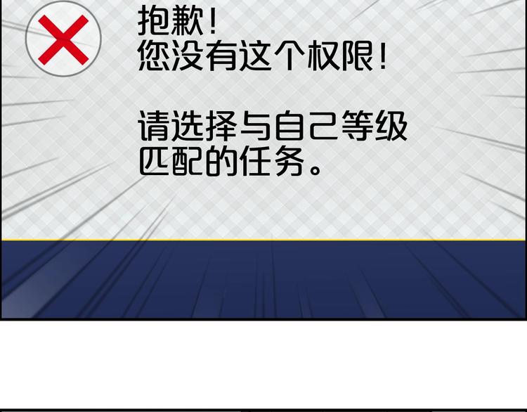 超能立方韩漫全集-第117话 源雾森林无删减无遮挡章节图片 