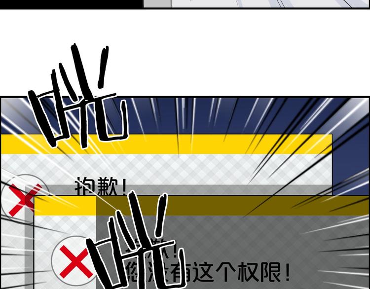 超能立方韩漫全集-第117话 源雾森林无删减无遮挡章节图片 