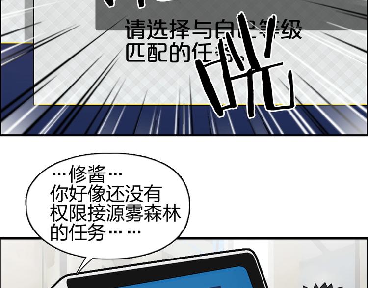 超能立方韩漫全集-第117话 源雾森林无删减无遮挡章节图片 