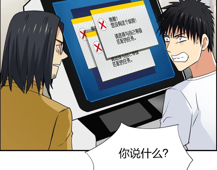 超能立方韩漫全集-第117话 源雾森林无删减无遮挡章节图片 