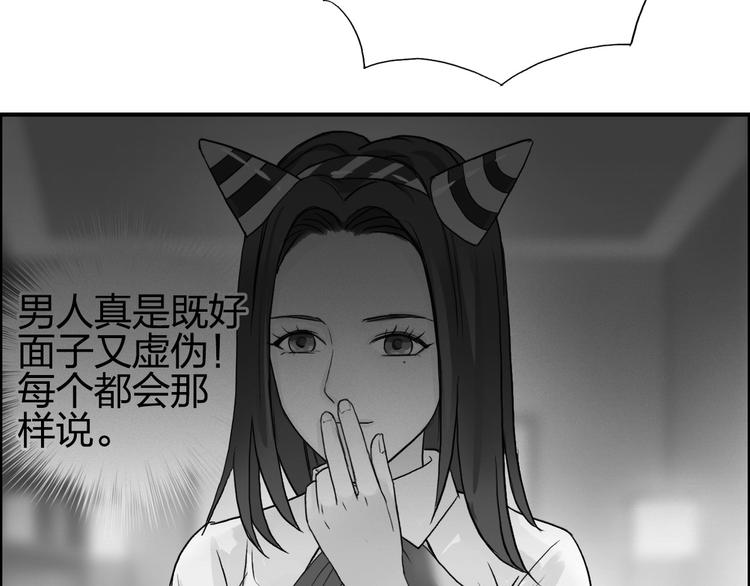 超能立方韩漫全集-第117话 源雾森林无删减无遮挡章节图片 