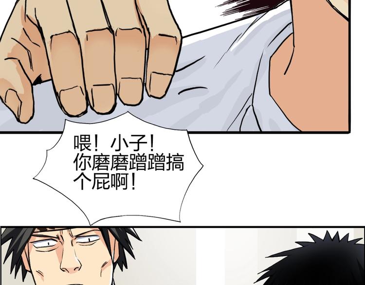 超能立方韩漫全集-第117话 源雾森林无删减无遮挡章节图片 