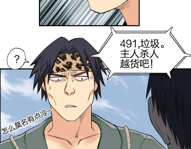 超能立方韩漫全集-第117话 源雾森林无删减无遮挡章节图片 