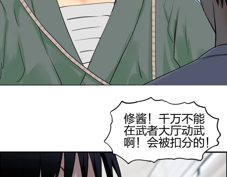 超能立方韩漫全集-第117话 源雾森林无删减无遮挡章节图片 